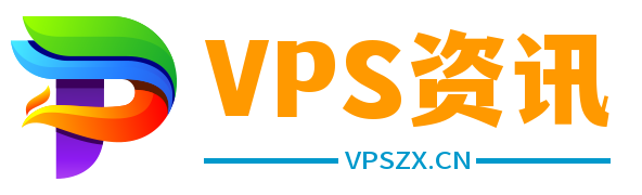 VPS资讯在线